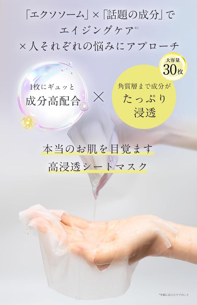 Face Pack 30 Pieces Large Capacity Retinol Skin Care Sheet Mask Super VC Glutathione Moisturizing Whitening Face Pack Face Mask Exosome Vitamin Night
