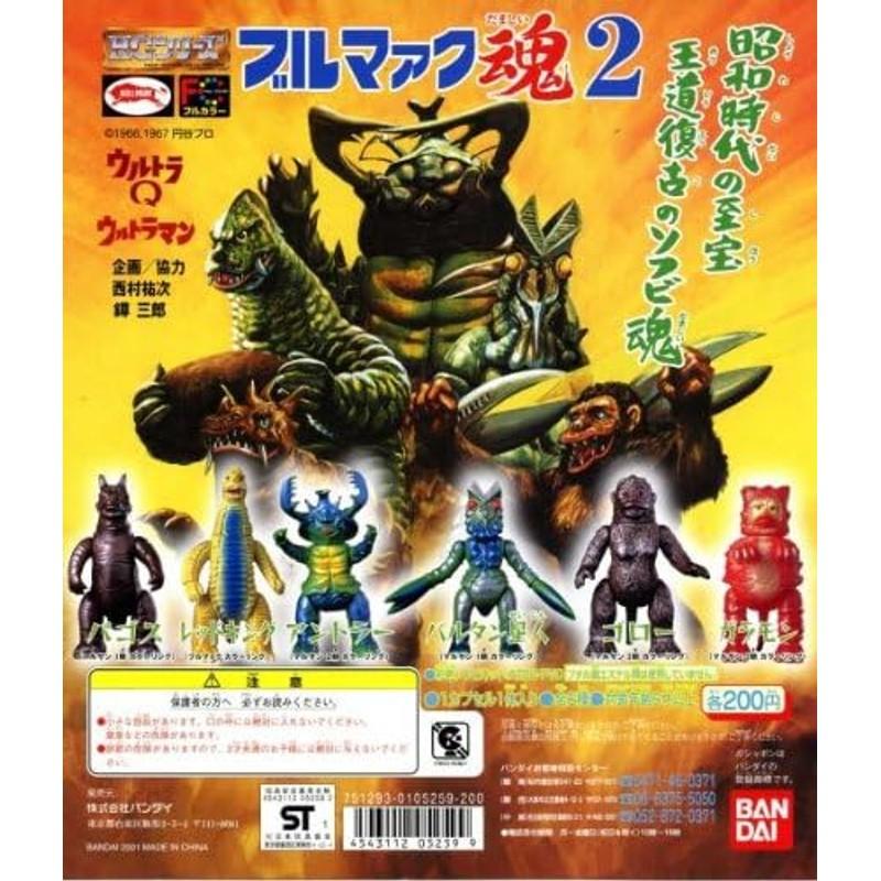 Gashapon HG Bullmark Soul 2 All 6 Types