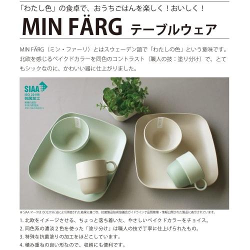 Miyamoto Sangyo Min Farg Stack Purple Bowl, 250ml