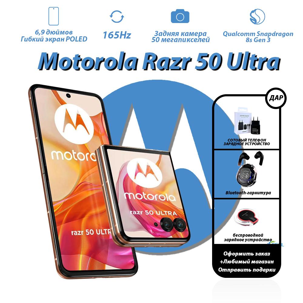 Motorola Razr 50 Ultra 12GB/256GB smartphone foldable design, supports Russian language