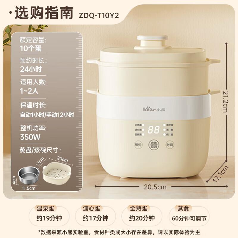 Bear Smart Multi-function Egg Cooker CN plug (adapter included)