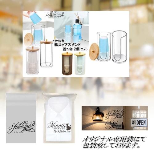 S.fields.inc Paper Cup Stand, Disposable Cup Holder with Lid, 2-Piece Cup Dispenser, Cup Stand (Clear)