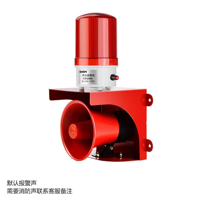 CiSN Industrial High-Power Sound & Light Alarm
