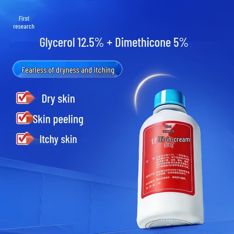 Shouyan Professional Hydrating Glycerin Cream