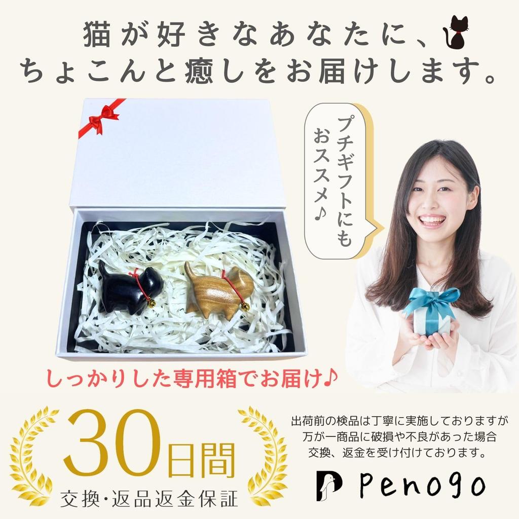 penogo Cute and Soothing Cat Figurines (Set of 2) - Cat Figurines, Miscellaneous Goods, Interior Decor, Lucky Gifts, Women's, Simple, Palm-Sized