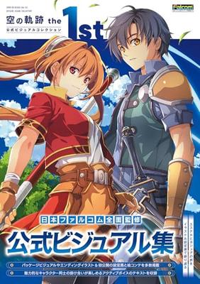 Trails Sky 1st Chapter Official Visual Collection Book U.S Tax Includ