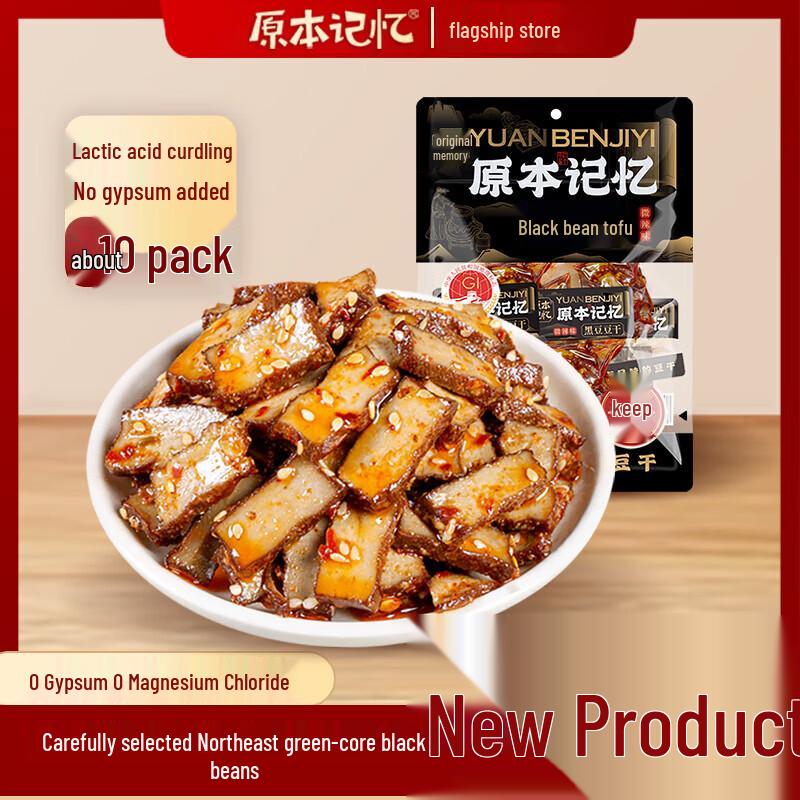Original Memory Hunan Pingjiang Specialty Dried Tofu Snacks