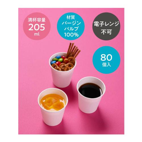 Dixie Japan Paper Cups, White, 7oz (205ml), 72mm Diameter, 79mm Height, Pack of 80