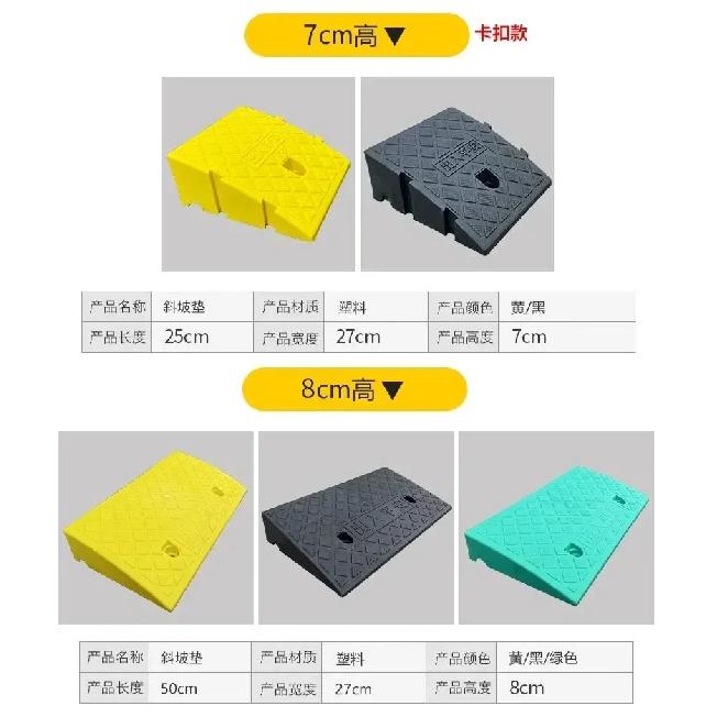 3cm 5cm 8cm Plastic PVC Road S-lope Ramp Pad Portable Car Step UphillTriangle Mat Curb Garage Ramp Non Slip Flooring Ramp Amagi