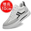 Dad shoes inner heightening shoes men's 6 casual sports shoes men's 10cm invisible heightening shoes little white shoes men's 8
