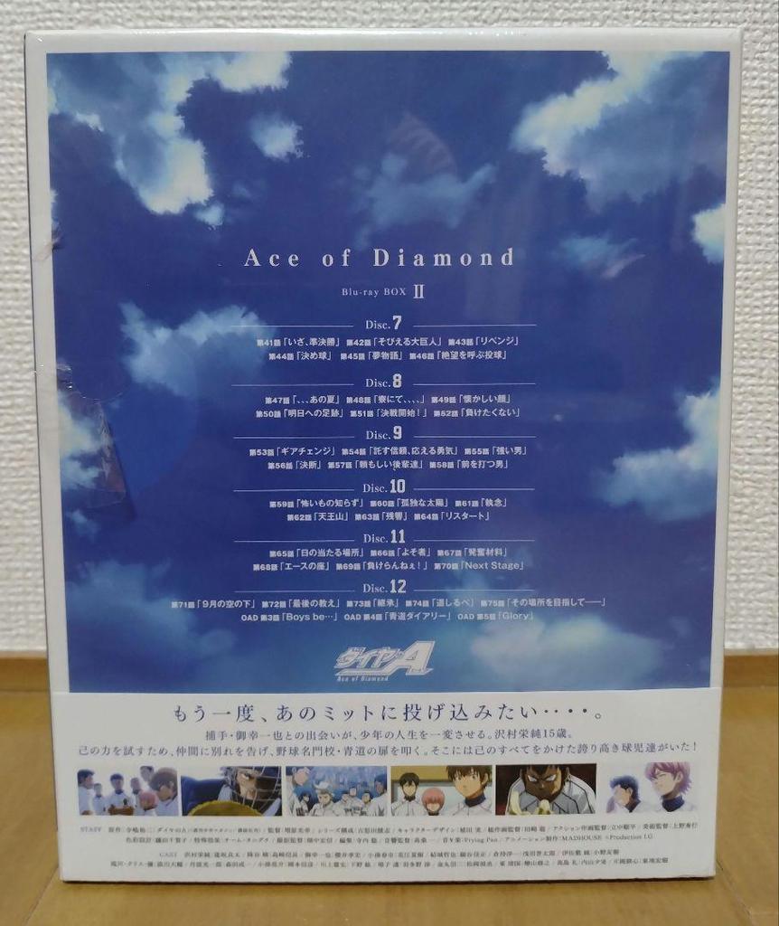 [USED] Ace of Diamond Blu-ray Box 2