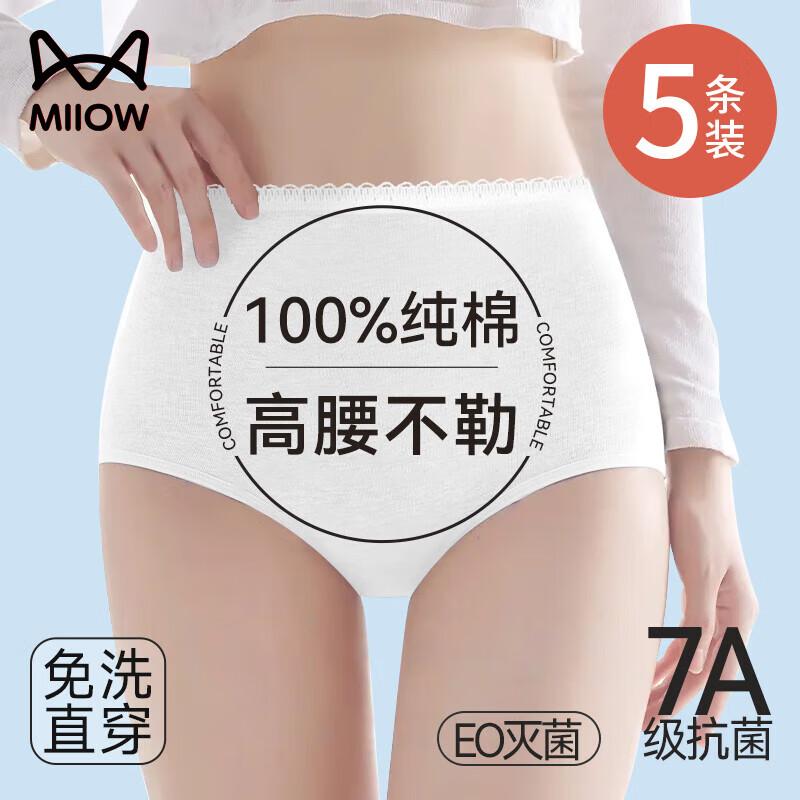 MaoRen Women's Disposable High-Waist Cotton Underwear (5-Pack)