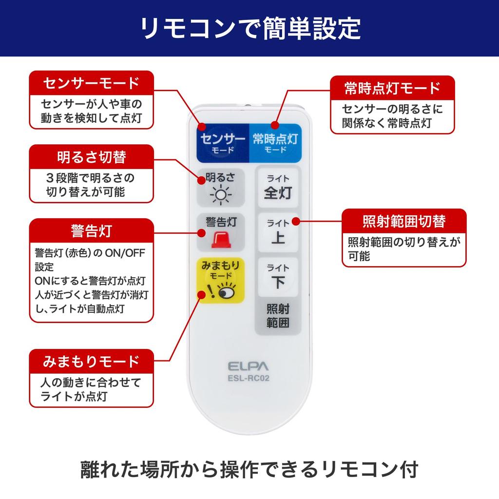 ELPA Sensor 3 Crime Predictive Crime Crime Prevention Remote Red Warning Motion 3000 Light, Lights, Prevention, Security, Prevention, Goods,