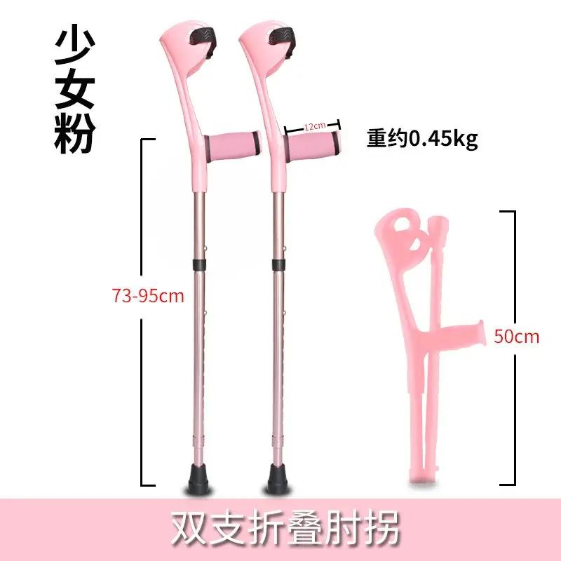 Bestseller Folding Elbow Arm Crutches Telescopic Underarm Double Crutches Fracture Walker Elbow Crutches Female