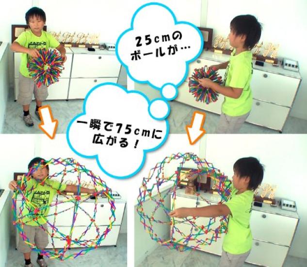 RANGS Sphere Ball, Large (Color not selectable), Multicolor