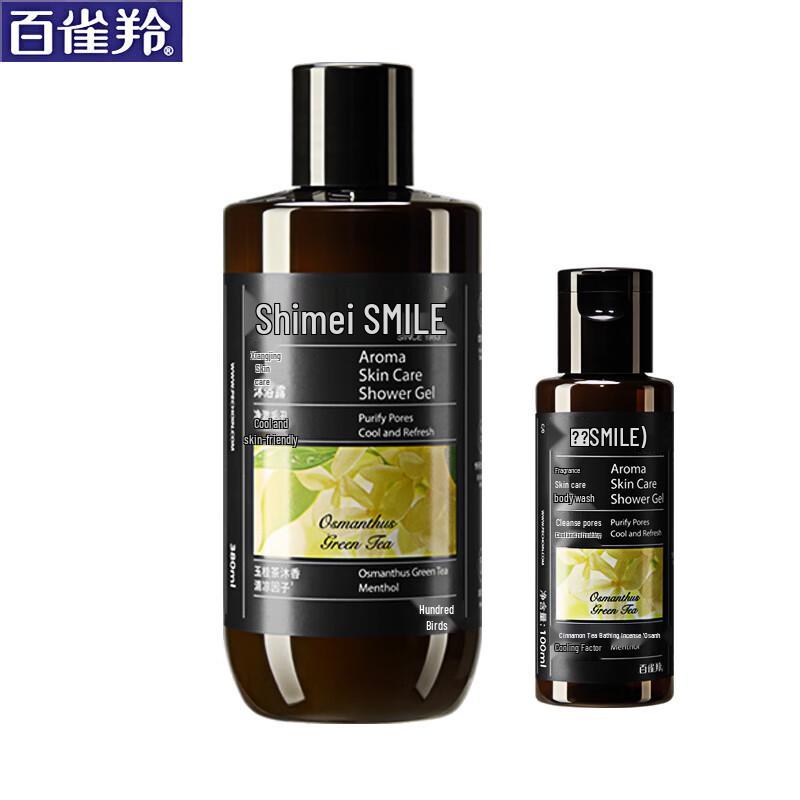 Shimei Cinnamon Tea Refreshing Shower Gel Set