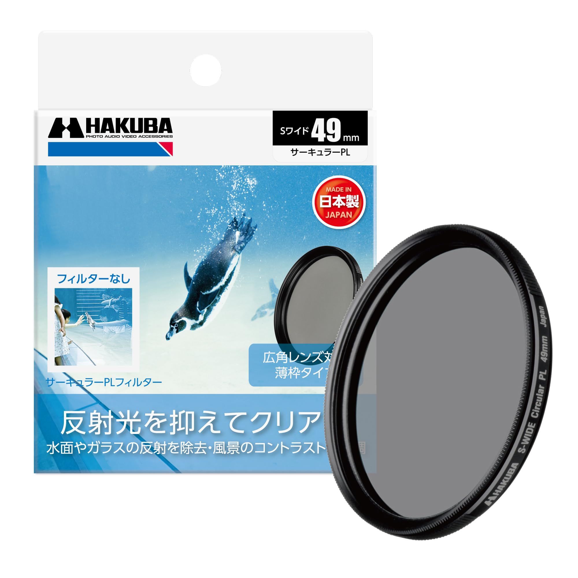 

Hakuba 49mm S Wide Circular PL Polarizing Color Contrast Reflection Thin Made in 4977187439038 C-PL Filter, (Screw) Filter, Filter, Enhancement,