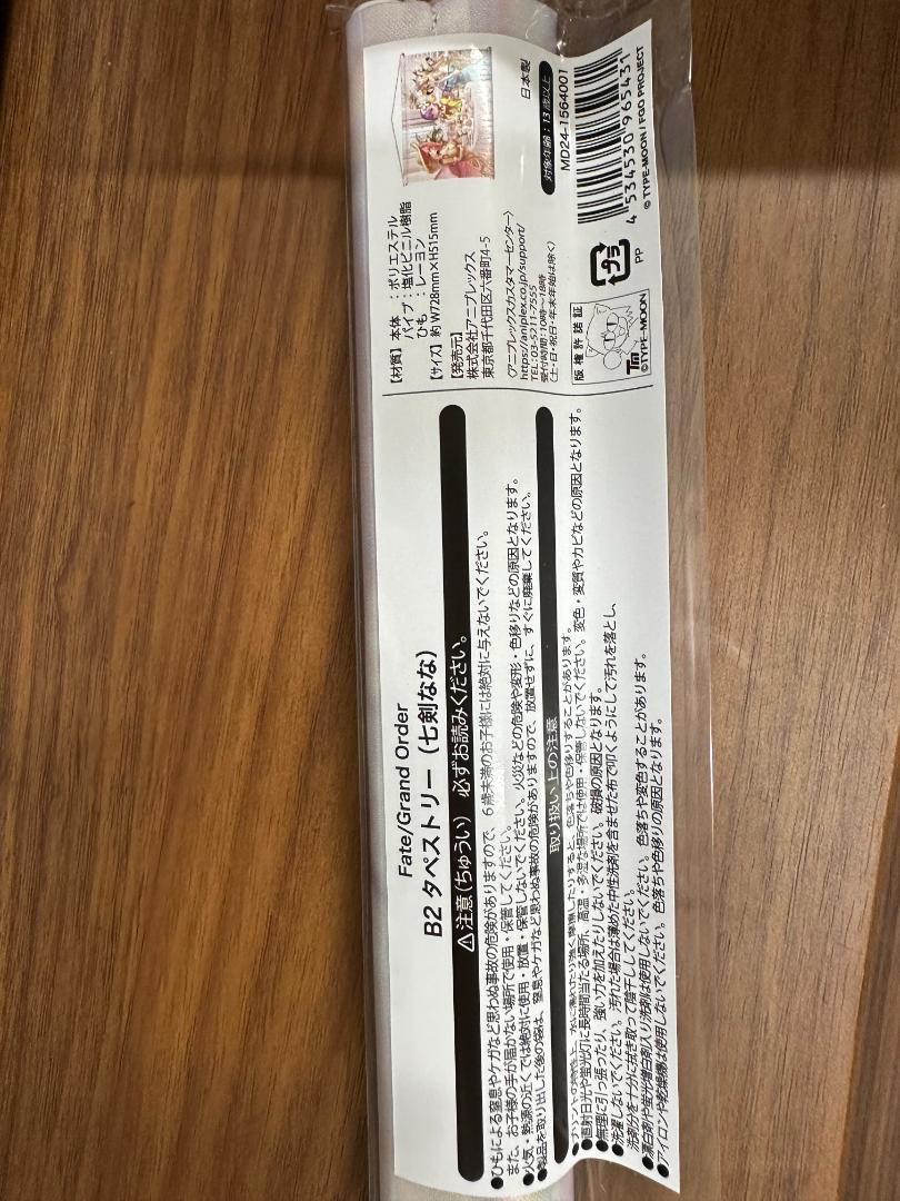 

[Б/У] Fate/Grand Order Семь Мечей Нана Гобелен B2 Космическая Эрешкигаль