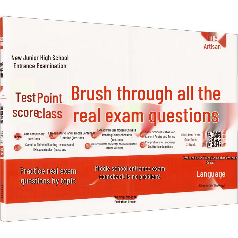Junior High School Entrance Exam Prep: Classified Real Questions (2025 Edition)