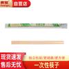 Huihuang Disposable Bamboo Chopsticks