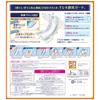 Lifree Size 2 Absorption those who spend most of their time lying [Trial Pack] Tape-Type Diapers, Leak-Proof, L, Diapers, 4-Time [For down]