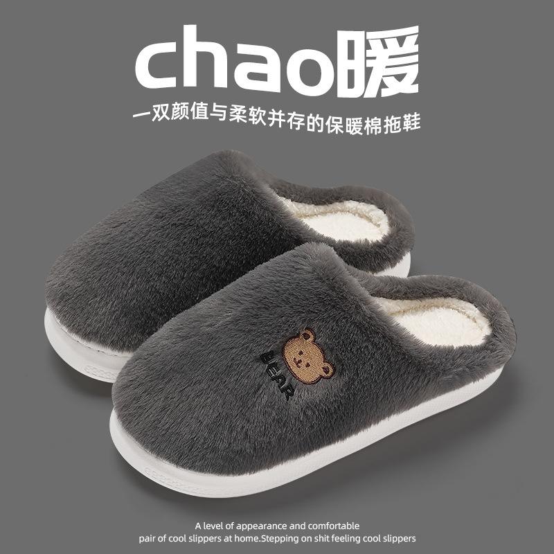 Cotton slippers thick bottom household indoor warm non-slip cartoon cotton mop winter household fluffy slippers