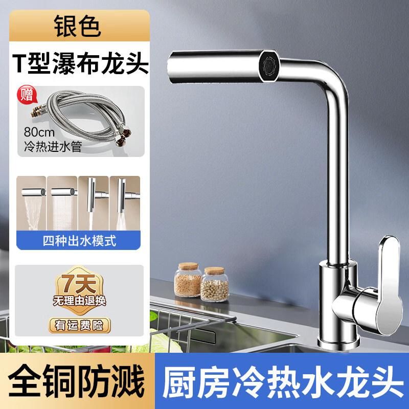 HC Wall-Mounted Kitchen Faucet
