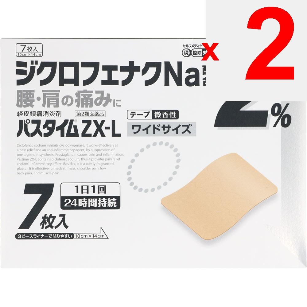Yutoku Pharmaceutical Industry Pastime ZX -L 7 sheets Plasta (cooling) Paste Indications: Lower back pain, shoulder pain associated with stiff shoulde