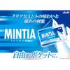 Asahi Group Foods Mintia Wild & Cool 50 count x 10 packs, White