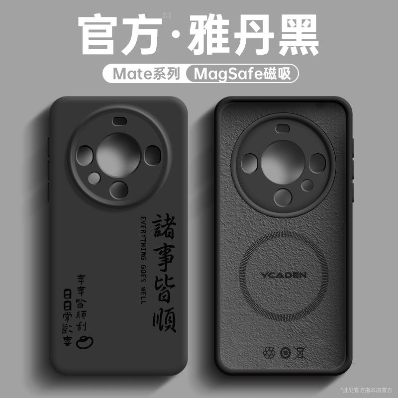 Applicable To Mate11pro Huawei Mobile Phone Case Mate11 New Liquid Silicone Mate11 + Advanced Magnetic Case