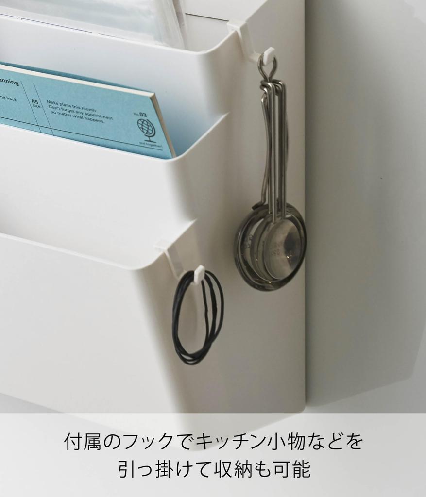 Yamazaki Jitsugyo Refrigerator Side Magnetic Storage Pocket 3 Tiers White Tower 4496 Approx. 32X13X24.5cm