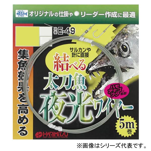 HARIMITSU Wire for Hairtail Fishing, Glow-in-the-Dark Wire, 5m, Size 46, 4.2kg, E-49