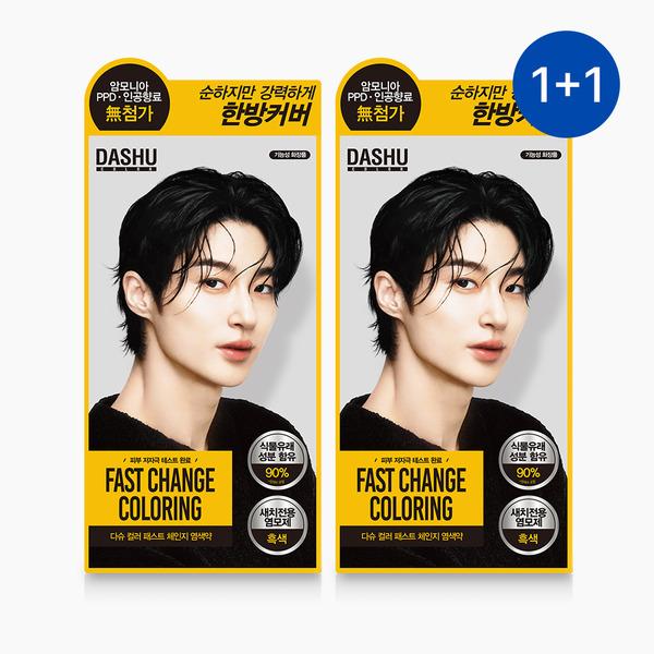 [1+1 Special] Dashu Color Fast Change Hair Dye (Gray Hair Cover) natural brown