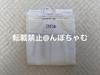 [USED] Weverse Con Festival ILLIT Gymsack