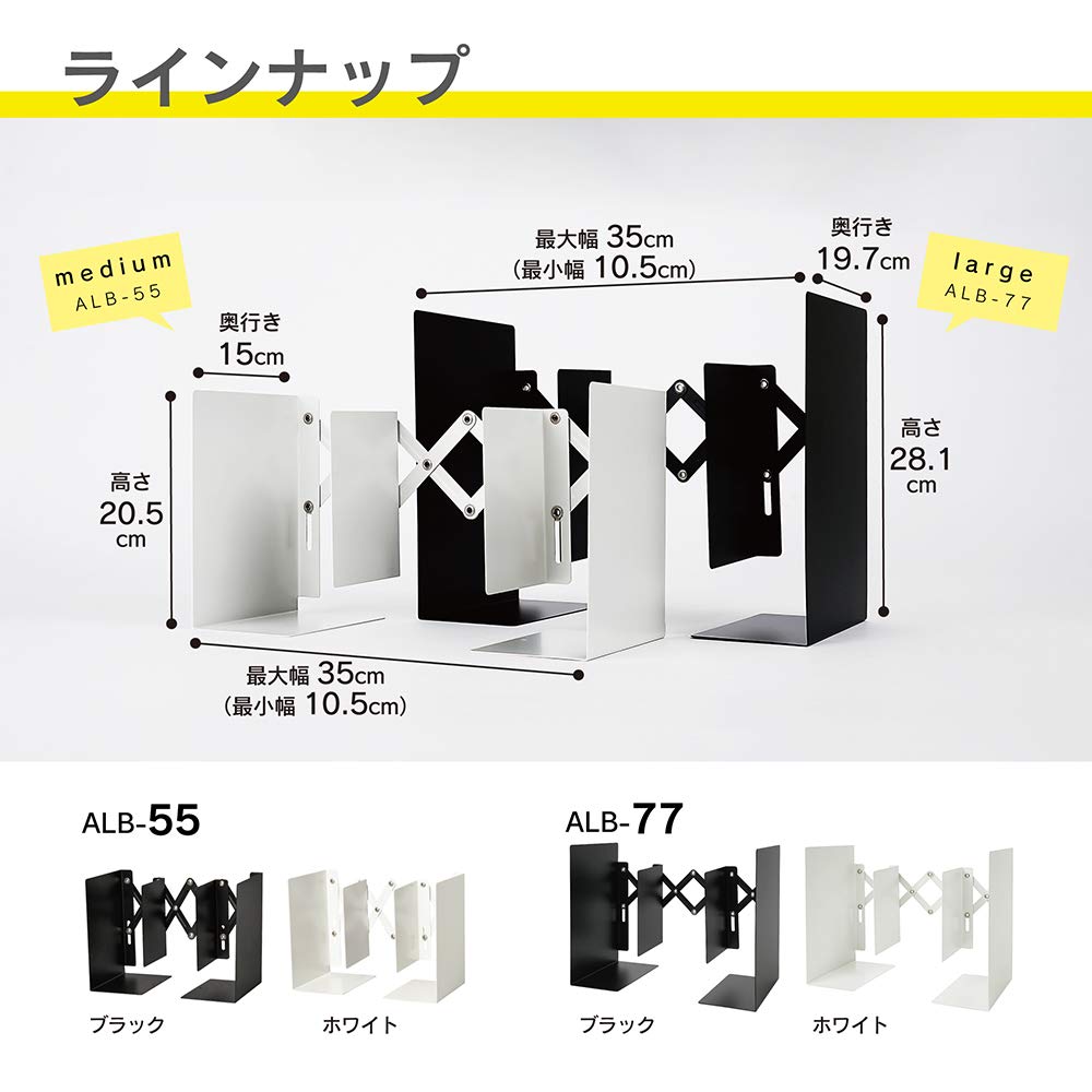 Carl Office Equipment Extendable Bookends, Keeps Documents, A4 Size, and Catalogs Organized, White, ALB-77-W