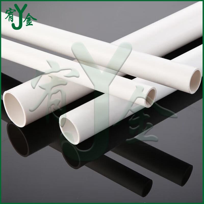 Yaujin PVC Round Water Supply Pipe