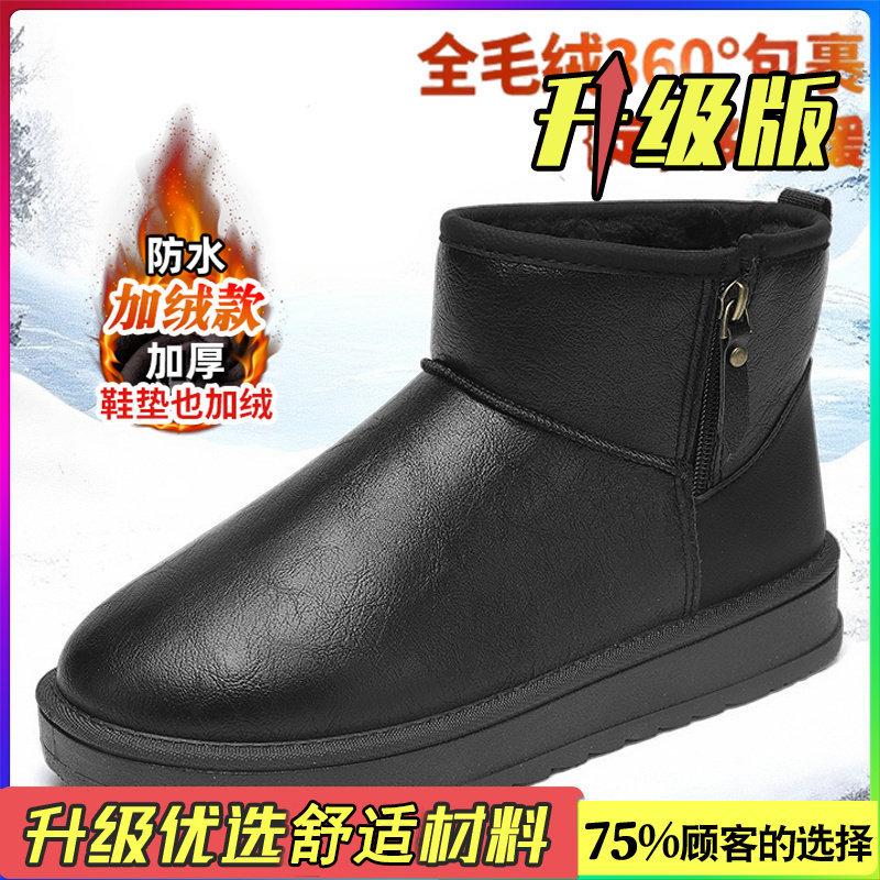 Snow boots winter velvet thickened warm large cotton shoes integrated waterproof and non-slip thick-soled bread shoes