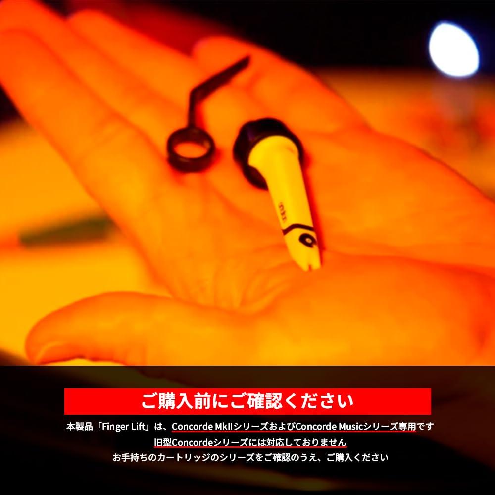 Ortofon Finger Lift Designed specifically for the Ortofon Concorde MK2 (Yellow) - series.