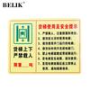 BELIK Freight Elevator Safety Warning Decal