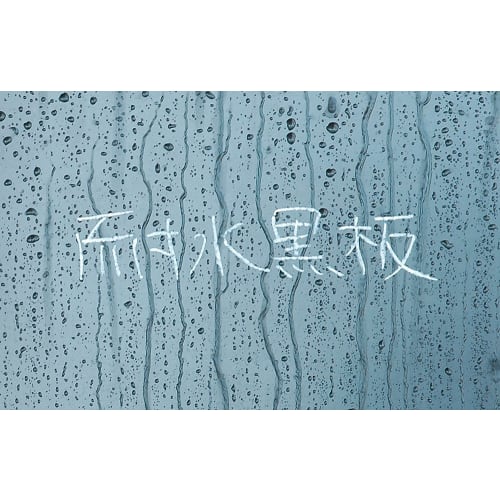 Shinwa Sokutei Wooden Water-Resistant Chalkboard, TF, 8 Measurements, 45 x 60 cm, 78230