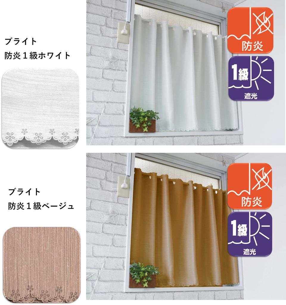 Shop Cafe Curtains for Small Flame Light Grade 1 Heat Bright 95cm Wide X 45cm Long [Cloth Nunoya] Windows, Retardant, Blocking, Insulation, Beige, [1