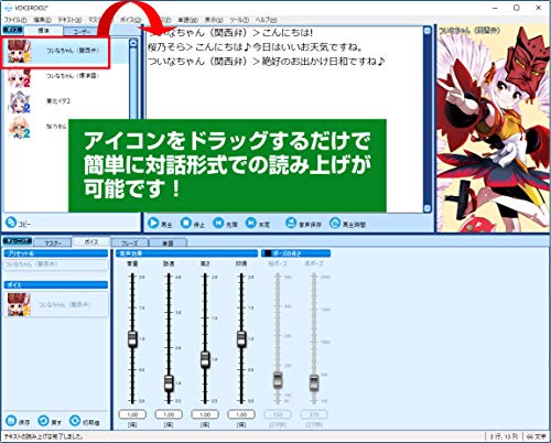 AHS VOICEROID2 Tsuina-chan SAHS-40136