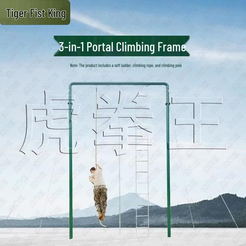 Tiger King Outdoor Physical Training Equipment Series