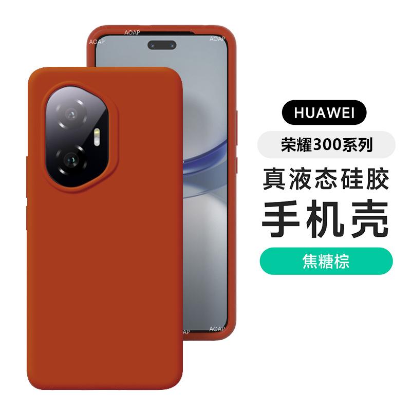 Applicable to Honor 600Pro mobile phone case, true liquid silicone, Huawei Honor 300Ultra anti-drop all-inclusive protective case.