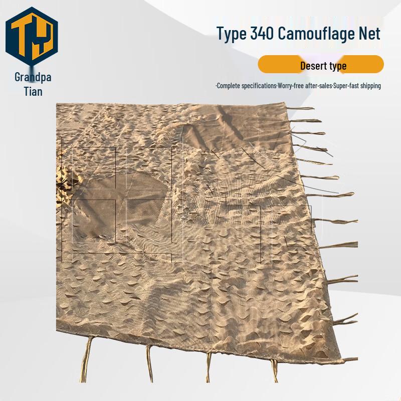 Tianye Desert Anti-Radar  Infrared Camouflage Net