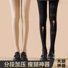 Black Compression Slimming Tights for Women, Spring and Autumn Style, Winter Nude-effect Pantyhose, Skin-colored Strong Compression Leggings
