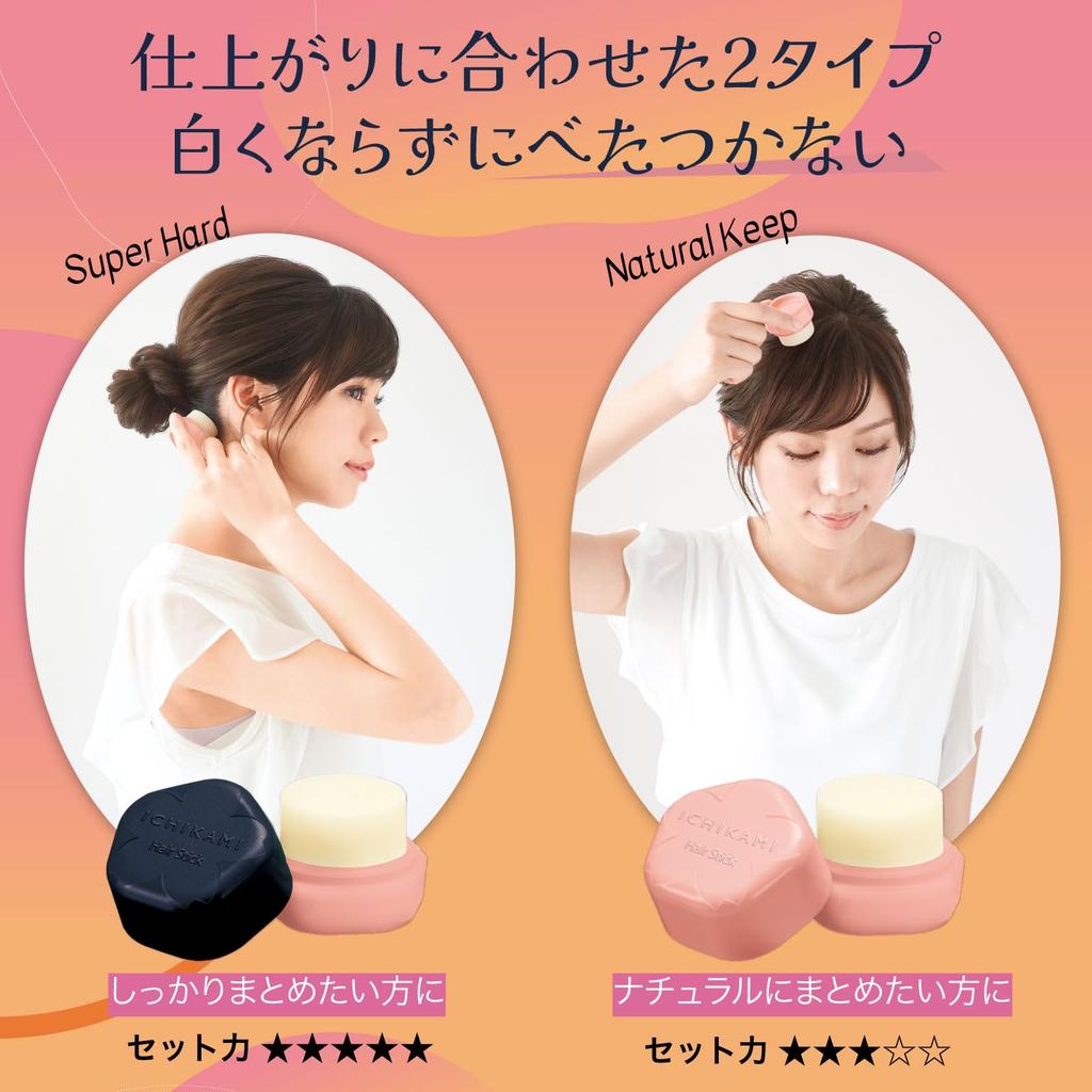 Ichikami Hair Keep Serum Natural 13g X 2 Set Point Hair Flying Frayed Updos Stick, Keep, (Bonus Included) Repair, Styling, Care, Hair, Hair, Bangs,