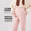 Maternity Pants Casual Pants Wear Autumn and Winter New Pupu Maternity Pants Belly Support Pants Thin and Drape Maternity Wide-leg Pants