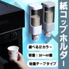 ideamall Wall-Mounted Cup Dispenser, Holds Approximately 40 Paper Cups (Gray)