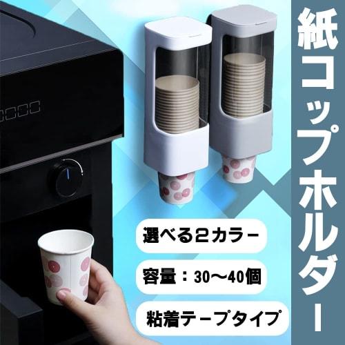ideamall Wall-Mounted Cup Dispenser, Holds Approximately 40 Paper Cups (Gray)